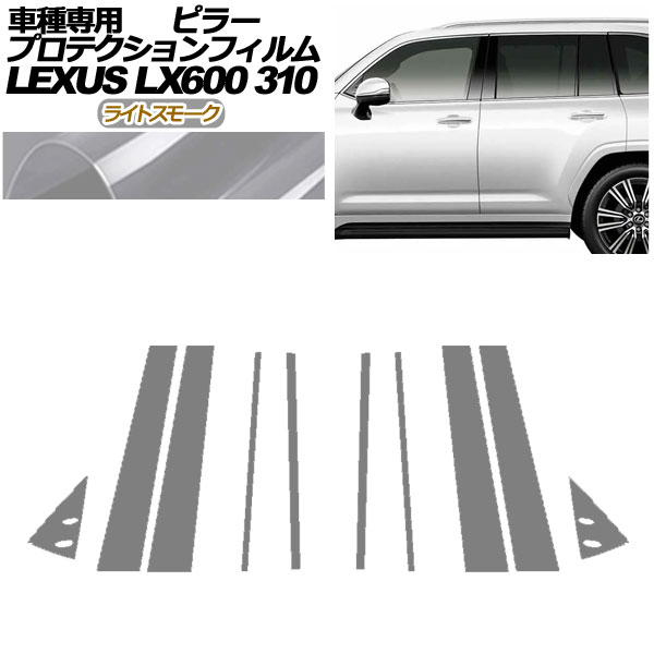 ץƥե ԥ顼 쥯 LX600/LX600 EXECUTIVE/LX600 OFFROAD 310W 2022ǯ01 饤ȥ⡼ 1å(10) AP-PF0014-LSM01