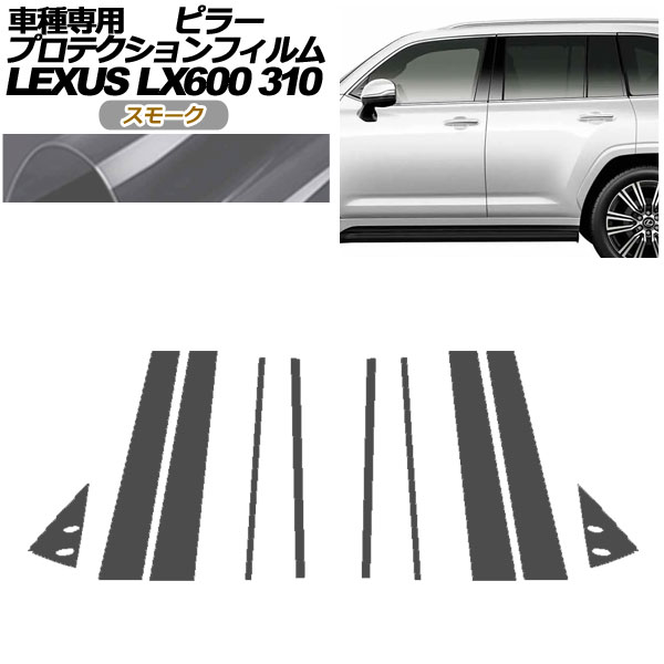 ץƥե ԥ顼 쥯 LX600/LX600 EXECUTIVE/LX600 OFFROAD 310W 2022ǯ01 ⡼ 1å(10) AP-PF0014-SM01