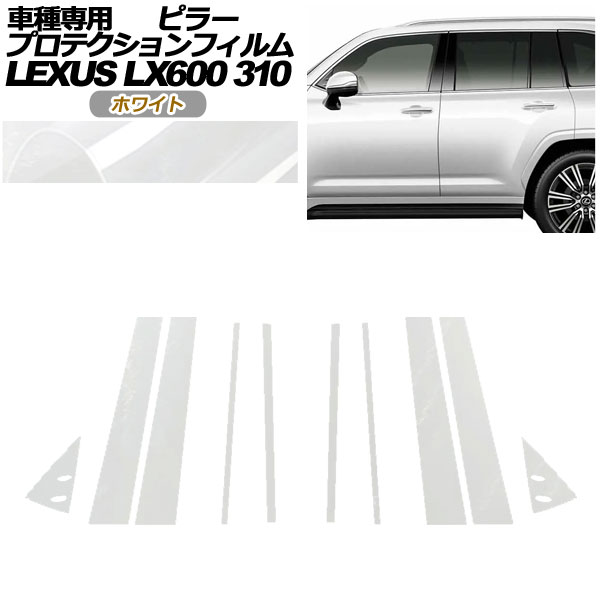 ץƥե ԥ顼 쥯 LX600/LX600 EXECUTIVE/LX600 OFFROAD 310W 2022ǯ01 ۥ磻 1å(10) AP-PF0014-WH01