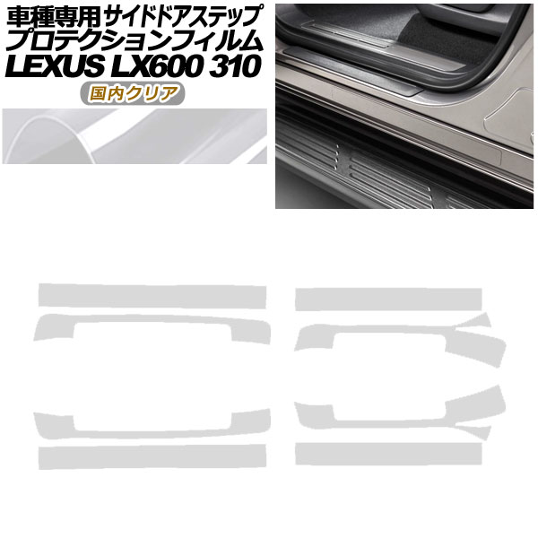 ץƥե ɥɥƥå 쥯 LX600 EXECUTIVE/OFFROAD 310W 2022ǯ01 ⥯ꥢ 1å(8) AP-PF0017-CL02