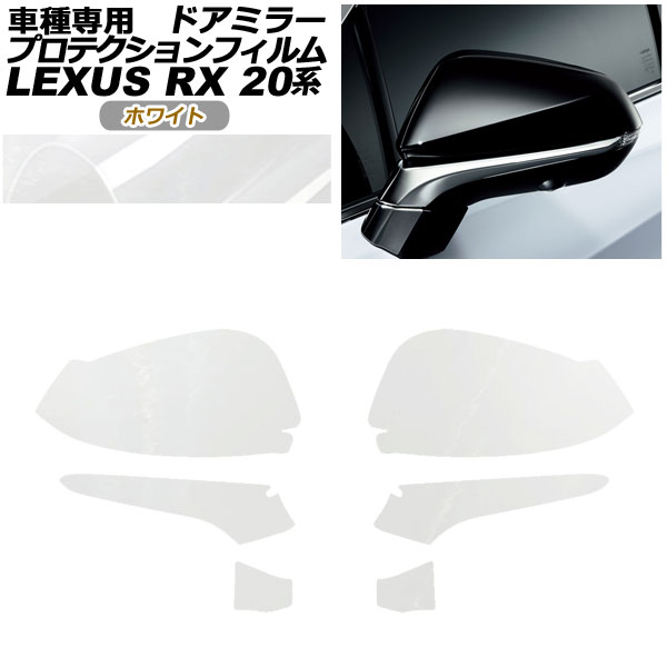 ץƥե ɥߥ顼 쥯 RX350/RX450h AGL/GYL20W,25W 2019ǯ082022ǯ11 ۥ磻 1å() AP-PF0028-WH01