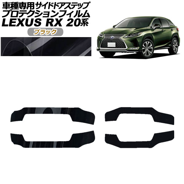 ץƥե ɥɥƥå 쥯 RX350/450 AGL/GYL20,25 2019ǯ082022ǯ11 ֥å 1å(4) AP-PF0030-BK01