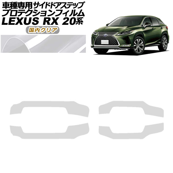 ץƥե ɥɥƥå 쥯 RX350/450 AGL/GYL20,25 2019ǯ082022ǯ11 ⥯ꥢ 1å(4) AP-PF0030-CL02