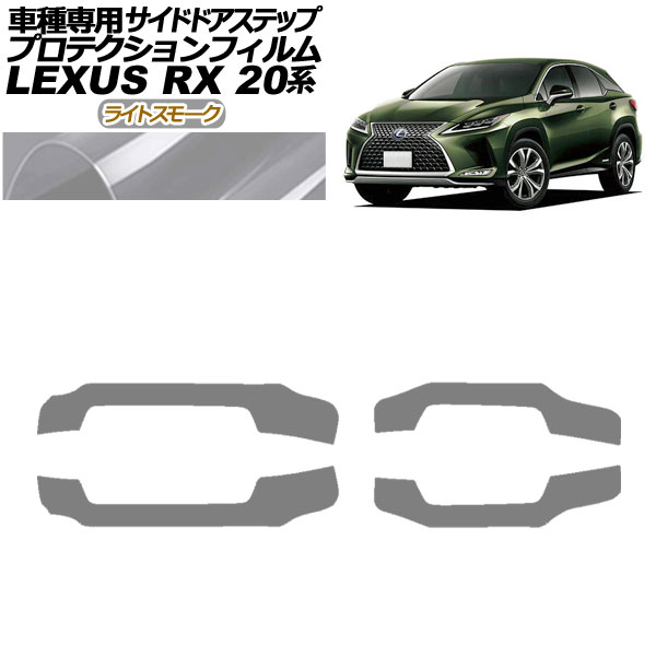 ץƥե ɥɥƥå 쥯 RX350/450 AGL/GYL20,25 2019ǯ082022ǯ11 饤ȥ⡼ 1å(4) AP-PF0030-LSM01