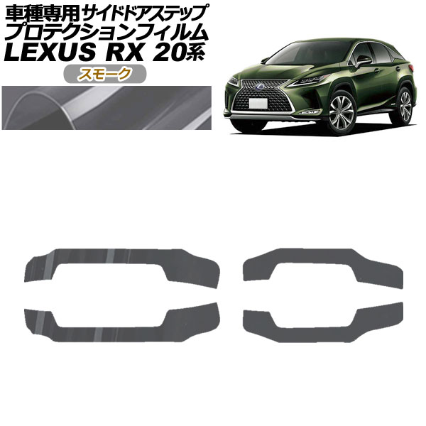 ץƥե ɥɥƥå 쥯 RX350/450 AGL/GYL20,25 2019ǯ082022ǯ11 ⡼ 1å(4) AP-PF0030-SM01
