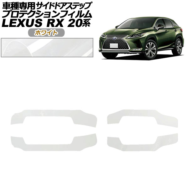 ץƥե ɥɥƥå 쥯 RX350/450 AGL/GYL20,25 2019ǯ082022ǯ11 ۥ磻 1å(4) AP-PF0030-WH01