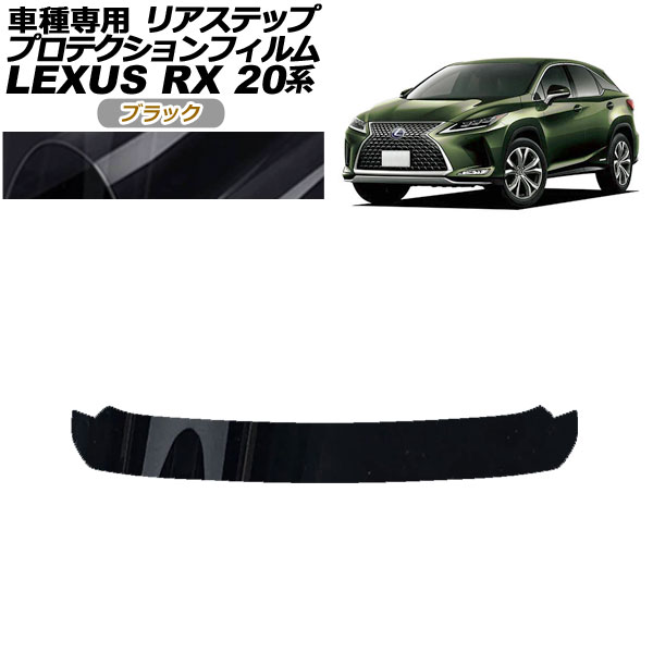 ץƥե ꥢƥå 쥯 RX350/450 AGL/GYL20,25 2019ǯ082022ǯ11 ֥å AP-PF0031-BK01