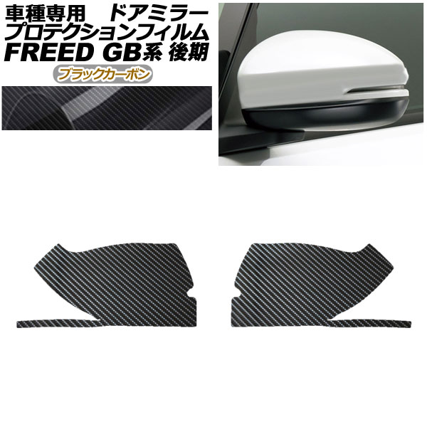 ץƥե ɥߥ顼 ۥ ե꡼ GB5,GB6/GB7,GB8  2019ǯ10 ֥åܥ 1å() AP-PF0032-BKC01
