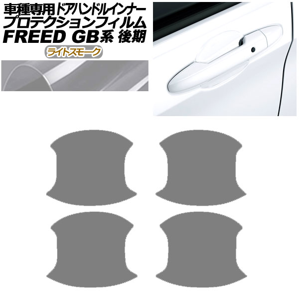 ץƥե ɥϥɥ륤ʡ ۥ ե꡼ GB5,GB6/GB7,GB8  2019ǯ10 饤ȥ⡼ 1å(4) AP-PF0033-LSM01