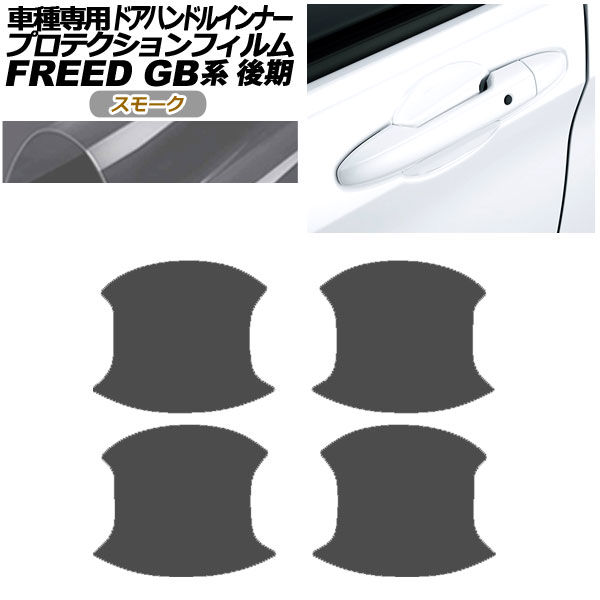 ץƥե ɥϥɥ륤ʡ ۥ ե꡼ GB5,GB6/GB7,GB8  2019ǯ10 ⡼ 1å(4) AP-PF0033-SM01