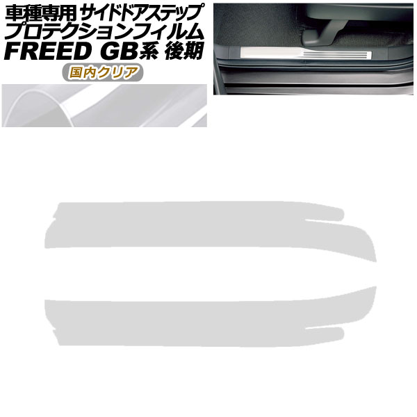 ץƥե ɥɥƥå ۥ ե꡼ GB5,GB6/GB7,GB8  2019ǯ10 ⥯ꥢ 1å(2) AP-PF0034-CL02