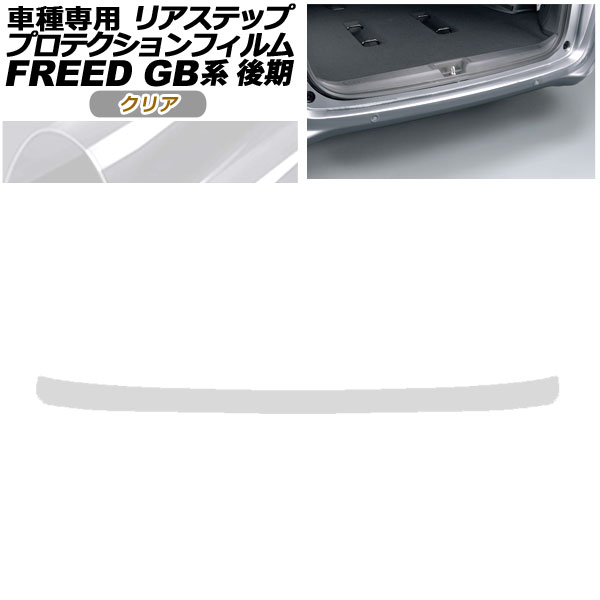 ץƥե ꥢƥå ۥ ե꡼ GB5,GB6/GB7,GB8  2019ǯ10 ꥢ AP-PF0035-CL01