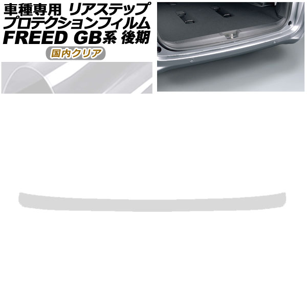 ץƥե ꥢƥå ۥ ե꡼ GB5,GB6/GB7,GB8  2019ǯ10 ⥯ꥢ AP-PF0035-CL02