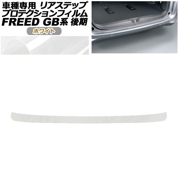 ץƥե ꥢƥå ۥ ե꡼ GB5,GB6/GB7,GB8  2019ǯ10 ۥ磻 AP-PF0035-WH01