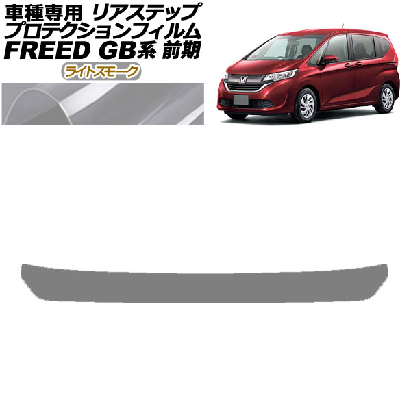 ץƥե ꥢƥå ۥ ե꡼ GB5,GB6/GB7,GB8  ǥ塼XԲ 2016ǯ092019ǯ09 饤ȥ⡼ AP-PF0039-LSM01
