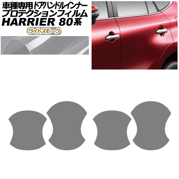 ץƥե ɥϥɥ륤ʡ ȥ西 ϥꥢ MXUA80,85/AXUH80,85 2020ǯ06 饤ȥ⡼ 1å(4) AP-PF0052-LSM01