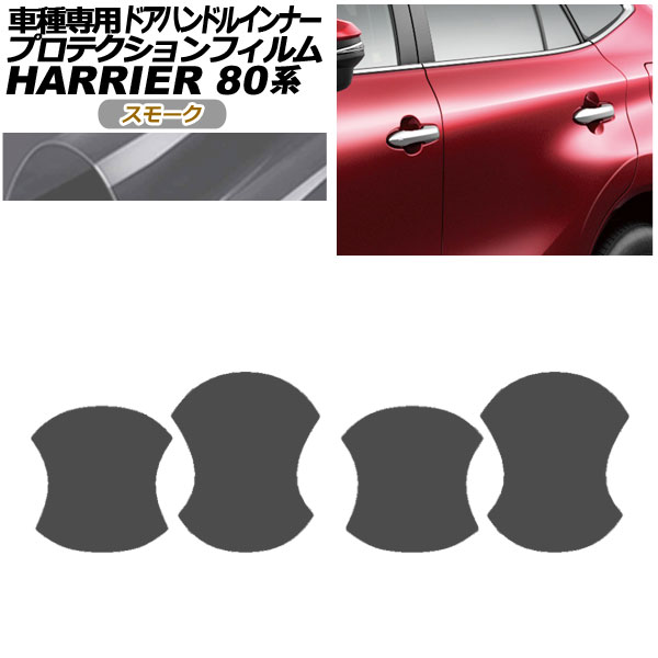 ץƥե ɥϥɥ륤ʡ ȥ西 ϥꥢ MXUA80,85/AXUH80,85 2020ǯ06 ⡼ 1å(4) AP-PF0052-SM01