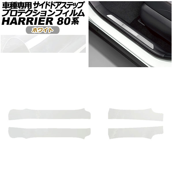 ץƥե ɥɥƥå ȥ西 ϥꥢ MXUA80,85/AXUH80,85 2020ǯ06 ۥ磻 1å(4) AP-PF0053-WH01