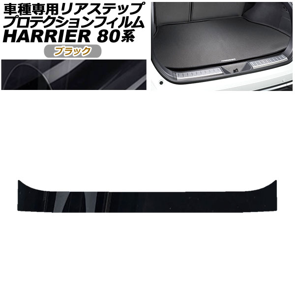 ץƥե ꥢƥå ȥ西 ϥꥢ MXUA80,MXUA85/AXUH80,AXUH85 2020ǯ06 ֥å AP-PF0054-BK01
