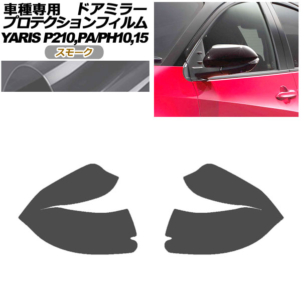 ץƥե ɥߥ顼 ȥ西 ꥹ KSP210,MXPA10,MXPA15/MXPH10,MXPH15 2020ǯ02 ⡼ 1å() AP-PF0055-SM01
