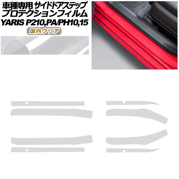 ץƥե ɥɥƥå ȥ西 ꥹ KSP210 PA/PH10,15 2020ǯ02 ⥯ꥢ 1å(8) AP-PF0057-CL02