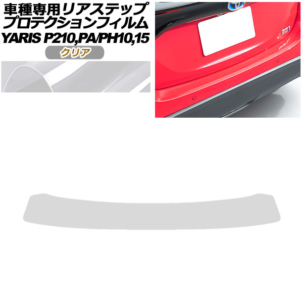 ץƥե ꥢƥå ȥ西 ꥹ KSP210,MXPA10,MXPA15/MXPH10,MXPH15 2020ǯ02 ꥢ AP-PF0058-CL01