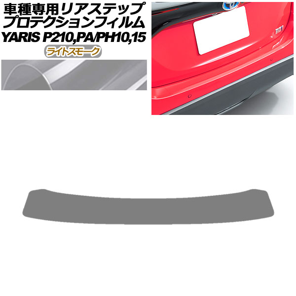 ץƥե ꥢƥå ȥ西 ꥹ KSP210,MXPA10,MXPA15/MXPH10,MXPH15 2020ǯ02 饤ȥ⡼ AP-PF0058-LSM01