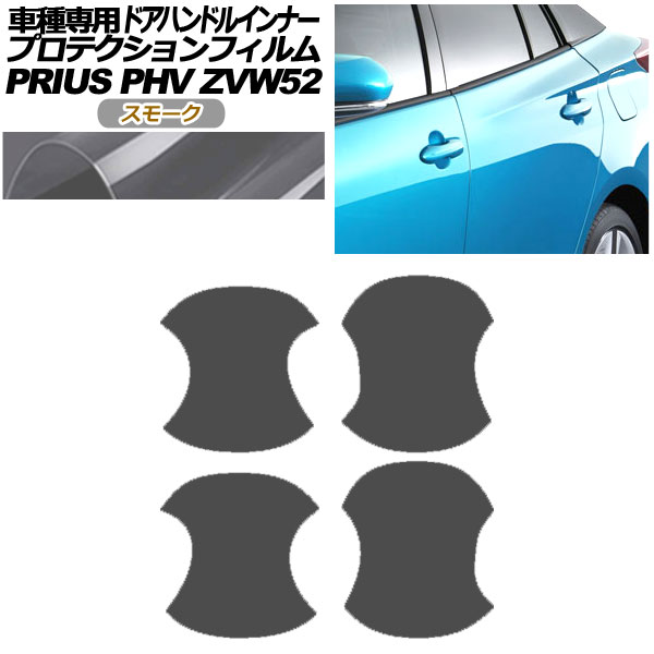 ץƥե ɥϥɥ륤ʡ ȥ西 ץꥦPHV ZVW52 2017ǯ022023ǯ01 ⡼ 1å(4) AP-PF0064-SM01