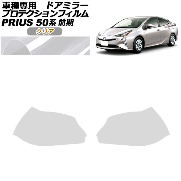 ץƥե ɥߥ顼 ȥ西 ץꥦ ZVW50,51,55  2015ǯ122018ǯ11 ꥢ 1å() AP-PF0067-CL01