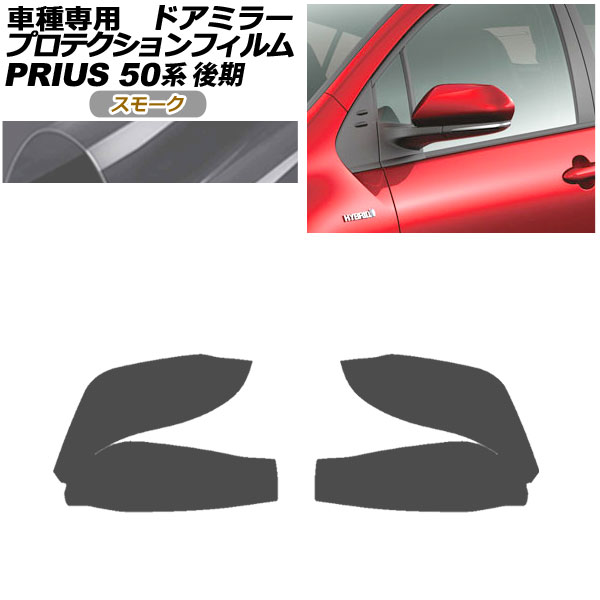 ץƥե ɥߥ顼 ȥ西 ץꥦ ZVW50,51,55  2018ǯ122022ǯ12 ⡼ 1å() AP-PF0071-SM01