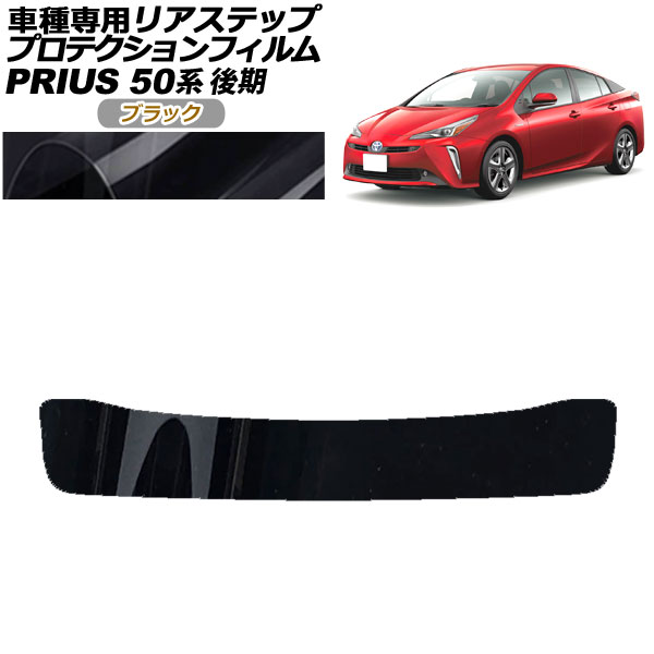 ץƥե ꥢƥå ȥ西 ץꥦ ZVW50,51,55  2018ǯ122022ǯ12 ֥å AP-PF0074-BK01