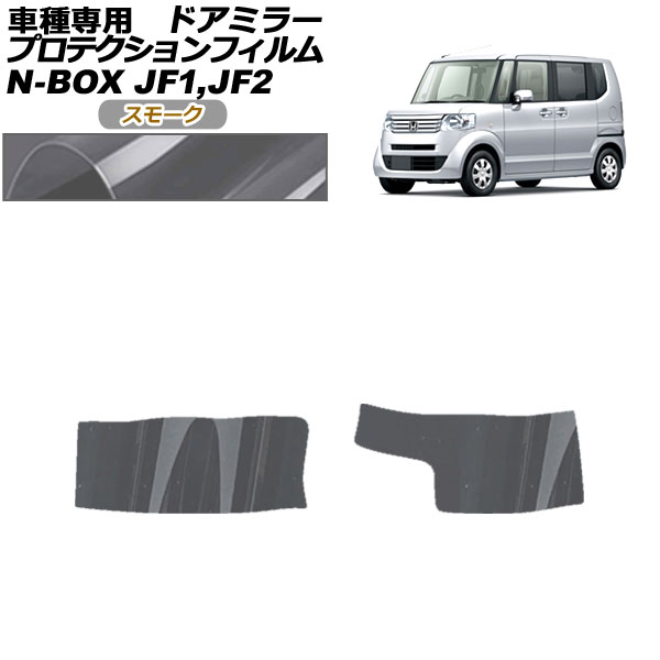 ץƥե ɥߥ顼 ۥ N-BOX JF1,JF2 G/GLѥå 2011ǯ122017ǯ08 ⡼ 1å() AP-PF0095-SM01
