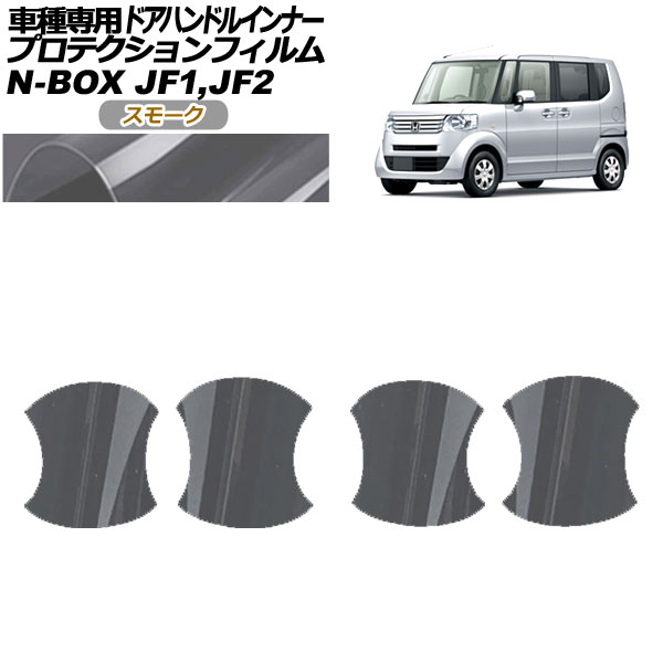 ץƥե ɥϥɥ륤ʡ ۥ N-BOX JF1,JF2 2011ǯ122017ǯ08 ⡼ 1å(4) AP-PF0096-SM01