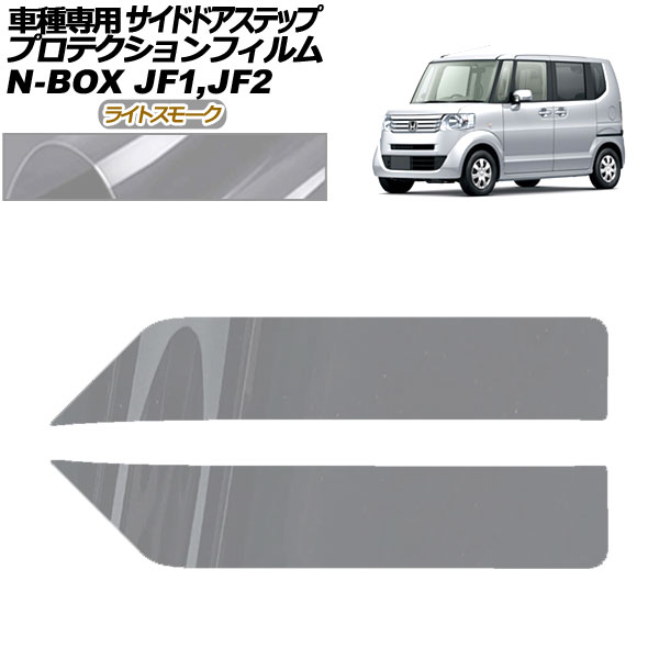 ץƥե ɥɥƥå ۥ N-BOX JF1,JF2 2011ǯ122017ǯ08 饤ȥ⡼ 1å(2) AP-PF0097-LSM01