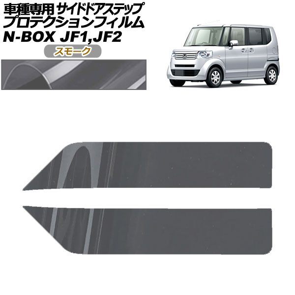 ץƥե ɥɥƥå ۥ N-BOX JF1,JF2 2011ǯ122017ǯ08 ⡼ 1å(2) AP-PF0097-SM01