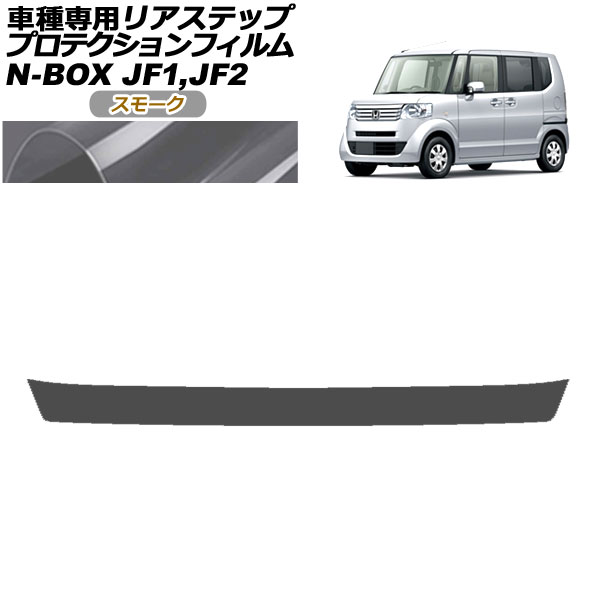 ץƥե ꥢƥå ۥ N-BOX JF1,JF2 G/GLѥå/GLѥå 2011ǯ122017ǯ08 ⡼ AP-PF0098-SM01