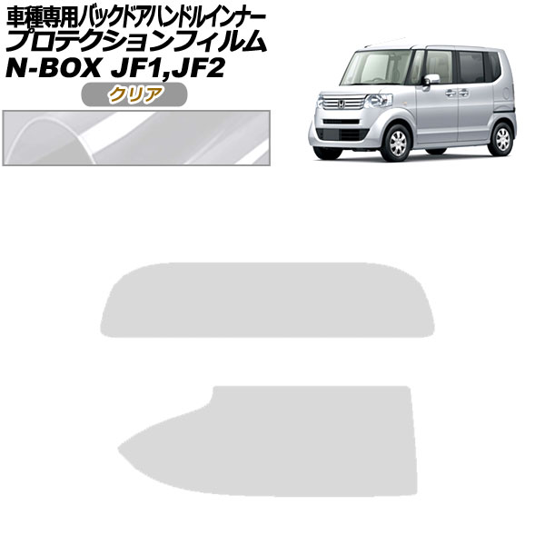 ץƥե Хåɥϥɥ륤ʡ ۥ N-BOX JF1,JF2 2011ǯ122017ǯ08 ꥢ 1å(2) AP-PF0099-CL01