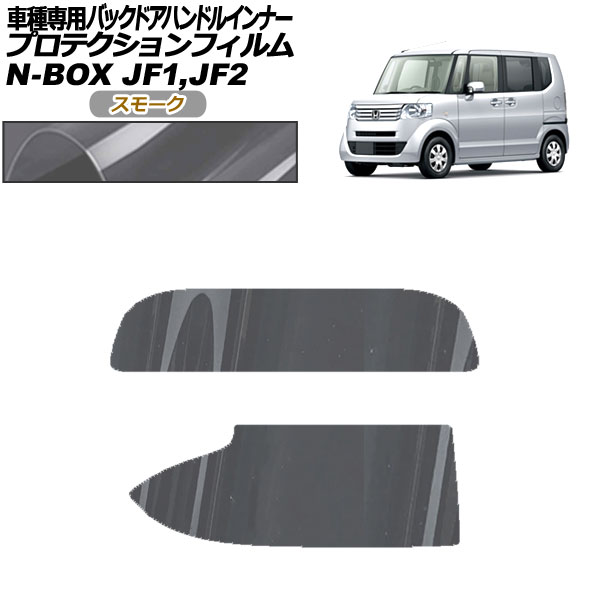 ץƥե Хåɥϥɥ륤ʡ ۥ N-BOX JF1,JF2 2011ǯ122017ǯ08 ⡼ 1å(2) AP-PF0099-SM01