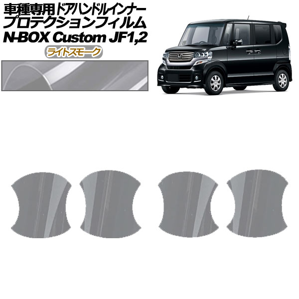 ץƥե ɥϥɥ륤ʡ ۥ N-BOX JF1,JF2 2011ǯ122017ǯ08 饤ȥ⡼ 1å(4) AP-PF0100-LSM01