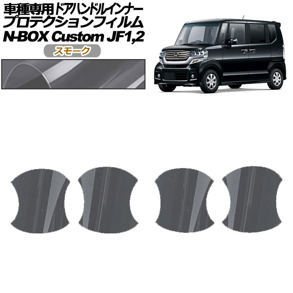 ץƥե ɥϥɥ륤ʡ ۥ N-BOX JF1,JF2 2011ǯ122017ǯ08 ⡼ 1å(4) AP-PF0100-SM01