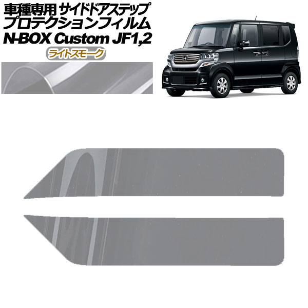 ץƥե ɥɥƥå ۥ N-BOX JF1,JF2 2011ǯ122017ǯ08 饤ȥ⡼ 1å(2) AP-PF0101-LSM01
