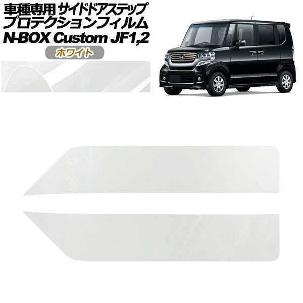 ץƥե ɥɥƥå ۥ N-BOX JF1,JF2 2011ǯ122017ǯ08 ۥ磻 1å(2) AP-PF0101-WH01
