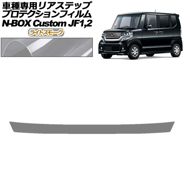 ץƥե ꥢƥå ۥ N-BOX JF1,JF2 2012ǯ122017ǯ08 饤ȥ⡼ AP-PF0103-LSM01