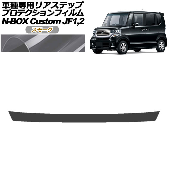 ץƥե ꥢƥå ۥ N-BOX JF1,JF2 2012ǯ122017ǯ08 ⡼ AP-PF0103-SM01