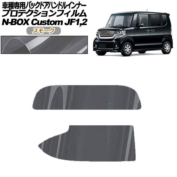 ץƥե Хåɥϥɥ륤ʡ ۥ N-BOX JF1,2 2011ǯ122017ǯ08 ⡼ 1å(2) AP-PF0104-SM01