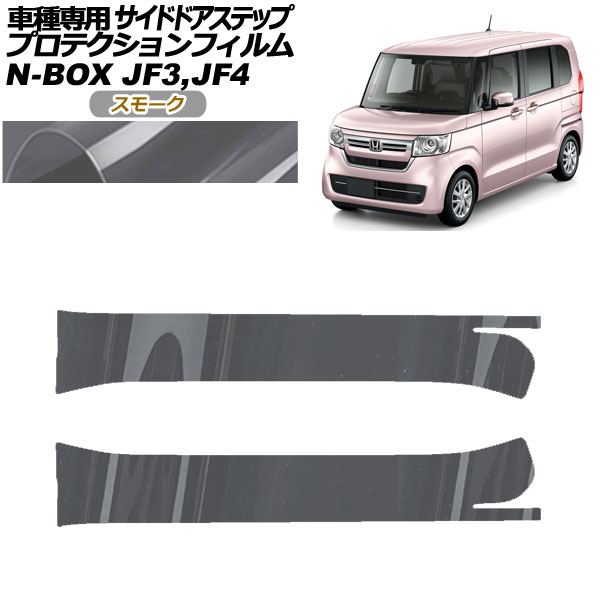ץƥե ɥɥƥå ۥ N-BOX JF3,JF4 2017ǯ092023ǯ09 ⡼ 1å(2) AP-PF0108-SM01