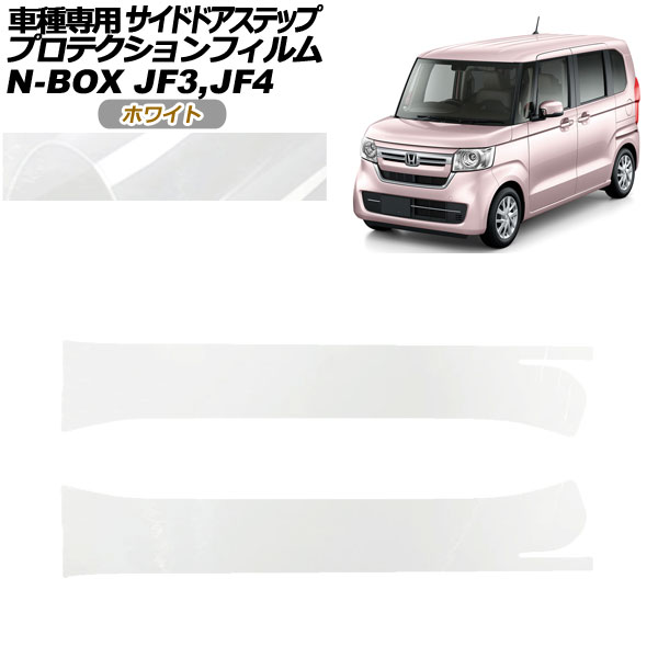 ץƥե ɥɥƥå ۥ N-BOX JF3,JF4 2017ǯ092023ǯ09 ۥ磻 1å(2) AP-PF0108-WH01