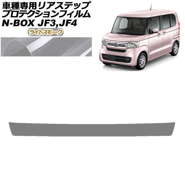 ץƥե ꥢƥå ۥ N-BOX JF3,JF4 2017ǯ092023ǯ09 饤ȥ⡼ AP-PF0109-LSM01