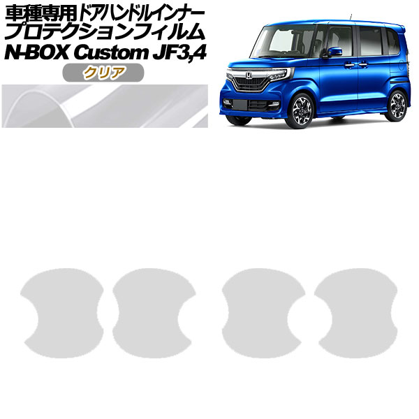 ץƥե ɥϥɥ륤ʡ ۥ N-BOX JF3,JF4 2017ǯ092020ǯ11 ꥢ 1å(4) AP-PF0111-CL01