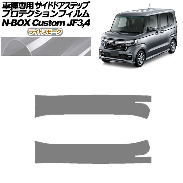 ץƥե ɥɥƥå ۥ N-BOX JF3,JF4 2017ǯ092023ǯ09 饤ȥ⡼ 1å(2) AP-PF0113-LSM01